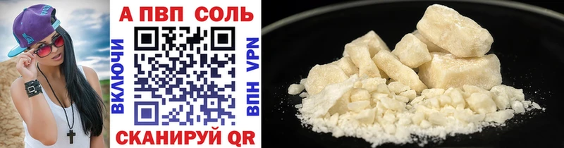 Альфа ПВП Соль Купить Черноголовка
