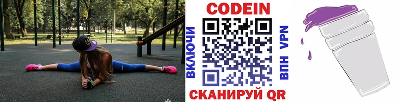 Купить где  Черноголовка  Кодеиновый сироп Lean Purple Drank 