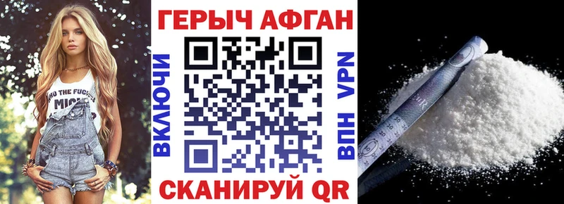 Героин Heroin  Купить  Черноголовка 