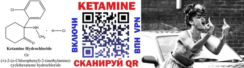 Кетамин ketamine  Купить где  Черноголовка 