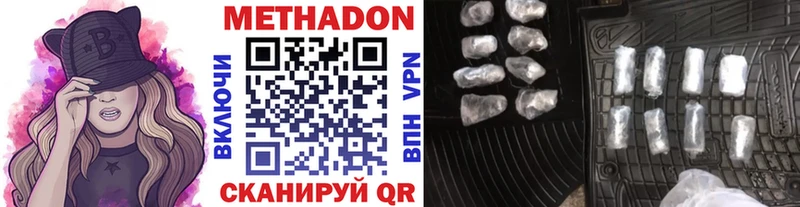 МЕТАДОН кристалл  Купить закладки  Черноголовка 
