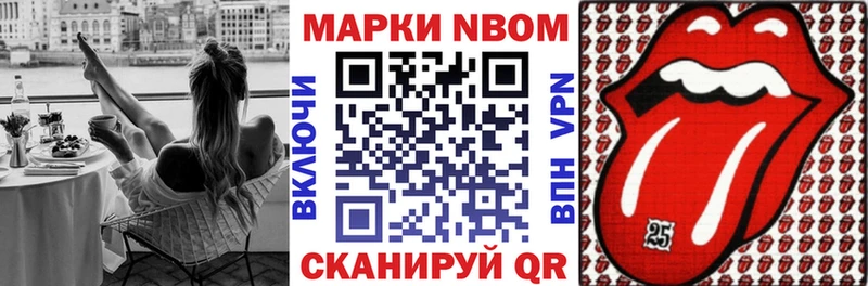 Купить где  Черноголовка  Марки N-bome 1500мкг 